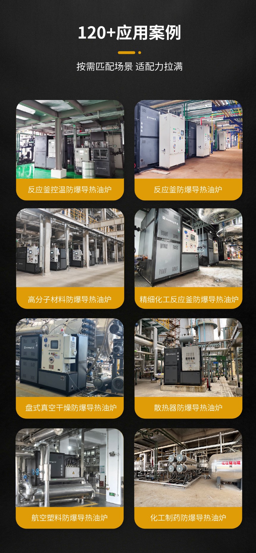 電加熱防爆導熱油設備
