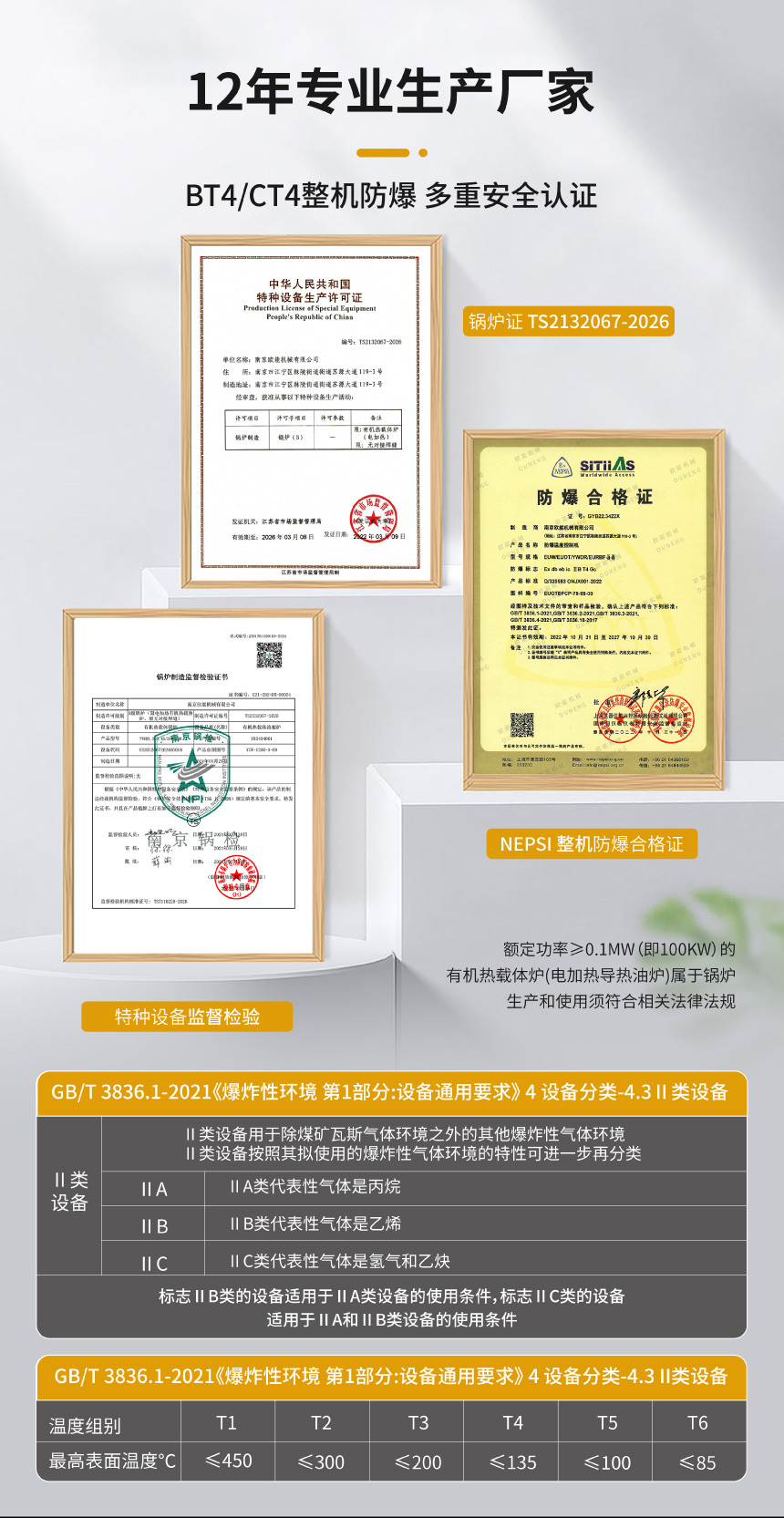 防爆模溫機 防爆模溫機