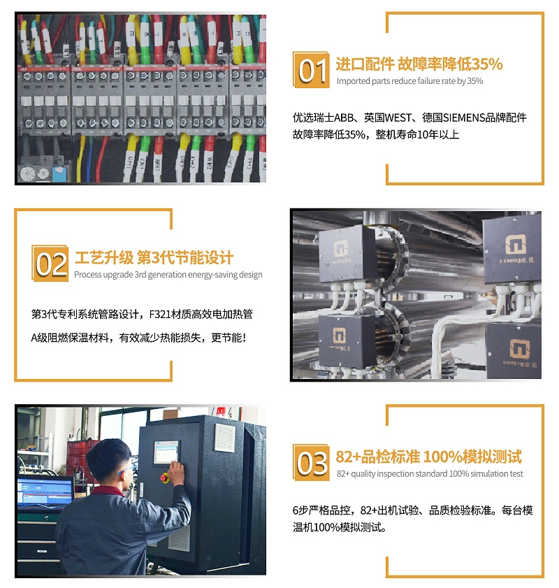 高溫油溫機優勢