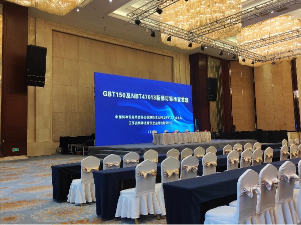 歐能機械參加GBT150及NBT47013新修訂標準宣貫班，防爆導熱油爐質量升級