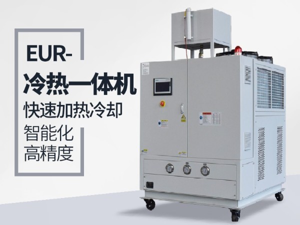 冷熱一體機導熱油積碳該如何處理？「歐能機械」幫您解決