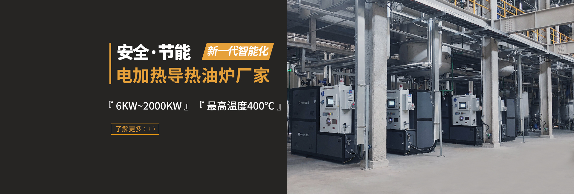 安全節(jié)能模溫機(jī)，油溫機(jī)，水溫機(jī)，冷熱一體機(jī)溫控設(shè)備生產(chǎn)廠家