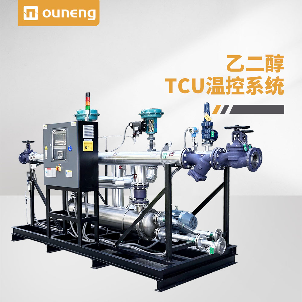乙二醇TCU溫控系統