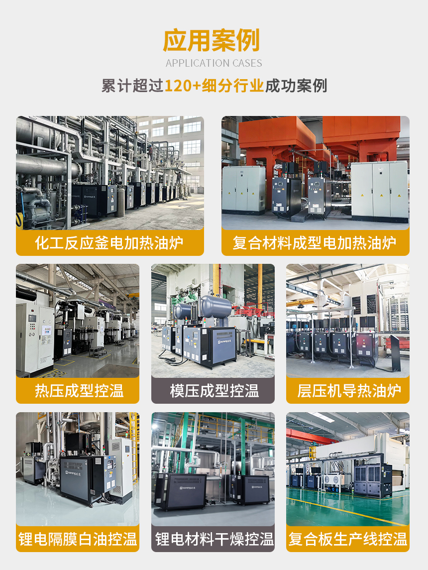 免檢電導(dǎo)熱油爐（99KW）