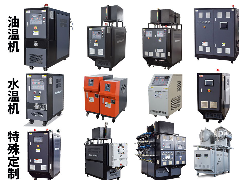 如何減少模溫機積碳？教你用好這幾招