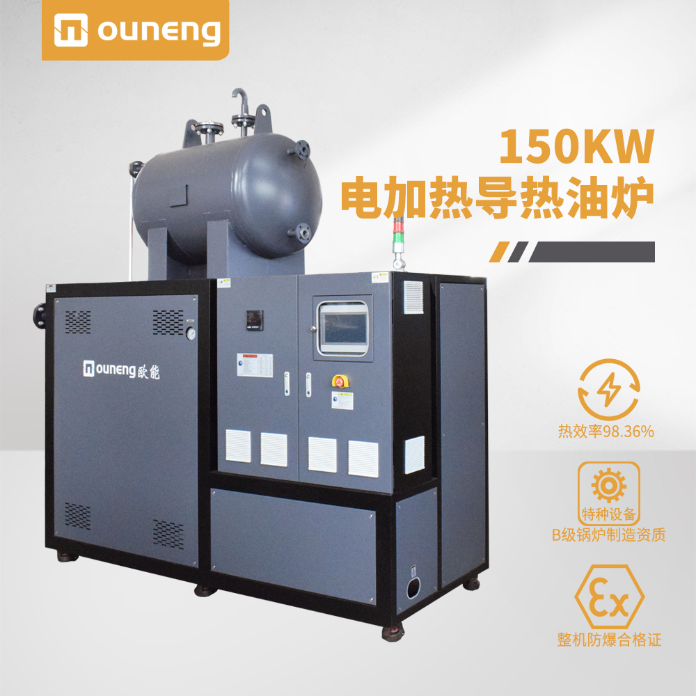 150KW電加熱導熱油爐