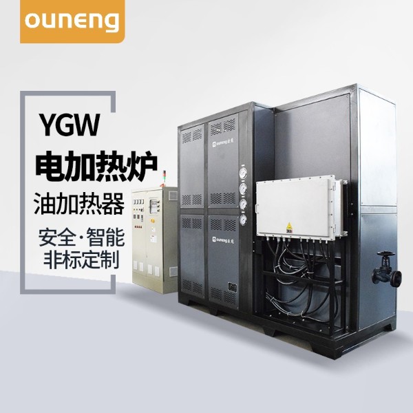 高溫防爆導(dǎo)熱油爐