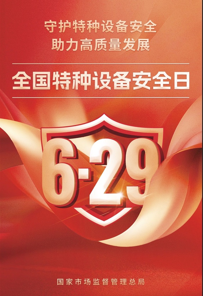 什么是特種設備？企業忽視它可能面臨重罰